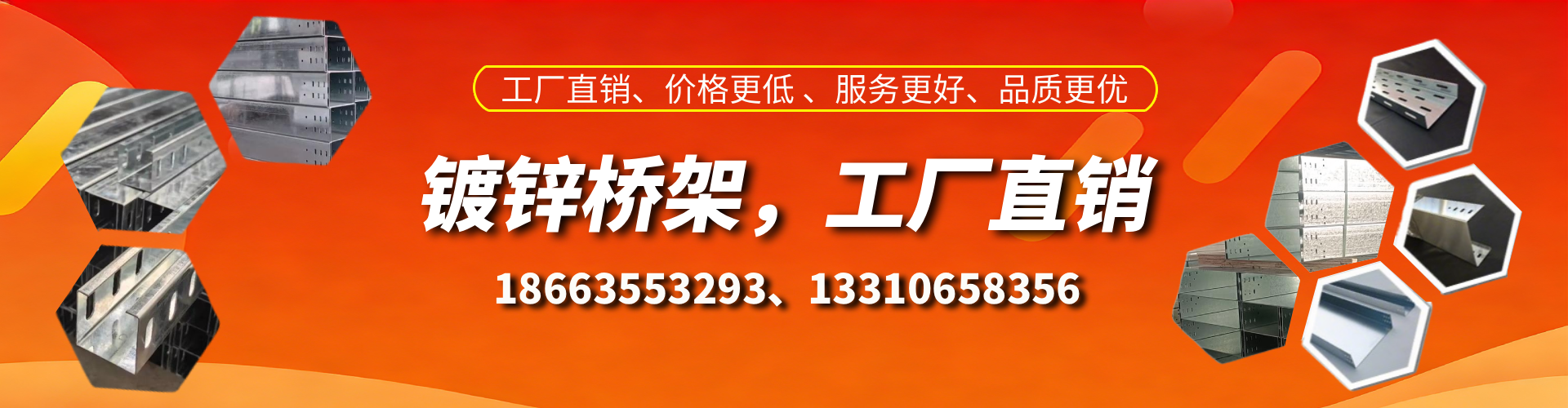 邹城镀锌桥架厂家